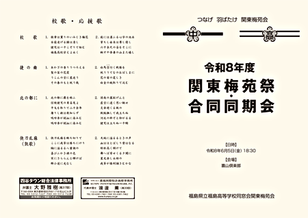 2026総会プログラム