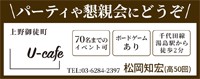 U-cafe